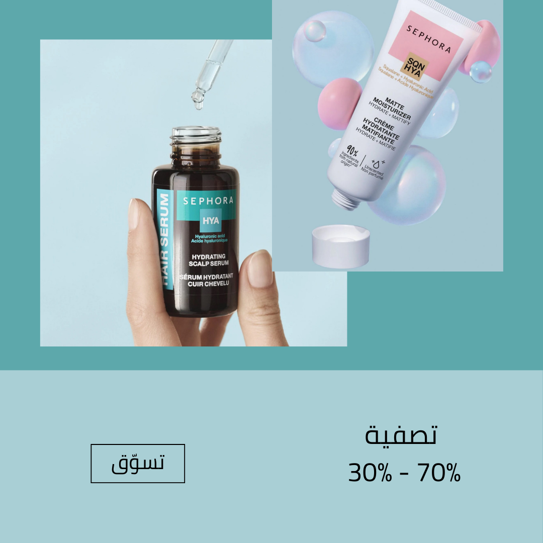 تصفية على بعض المنتجات 30% - 70% (4)