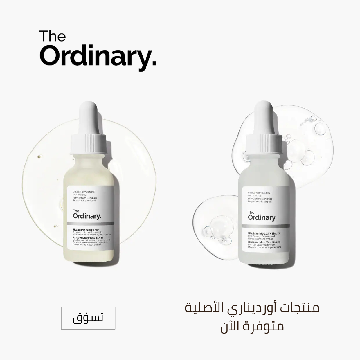 Ordinary